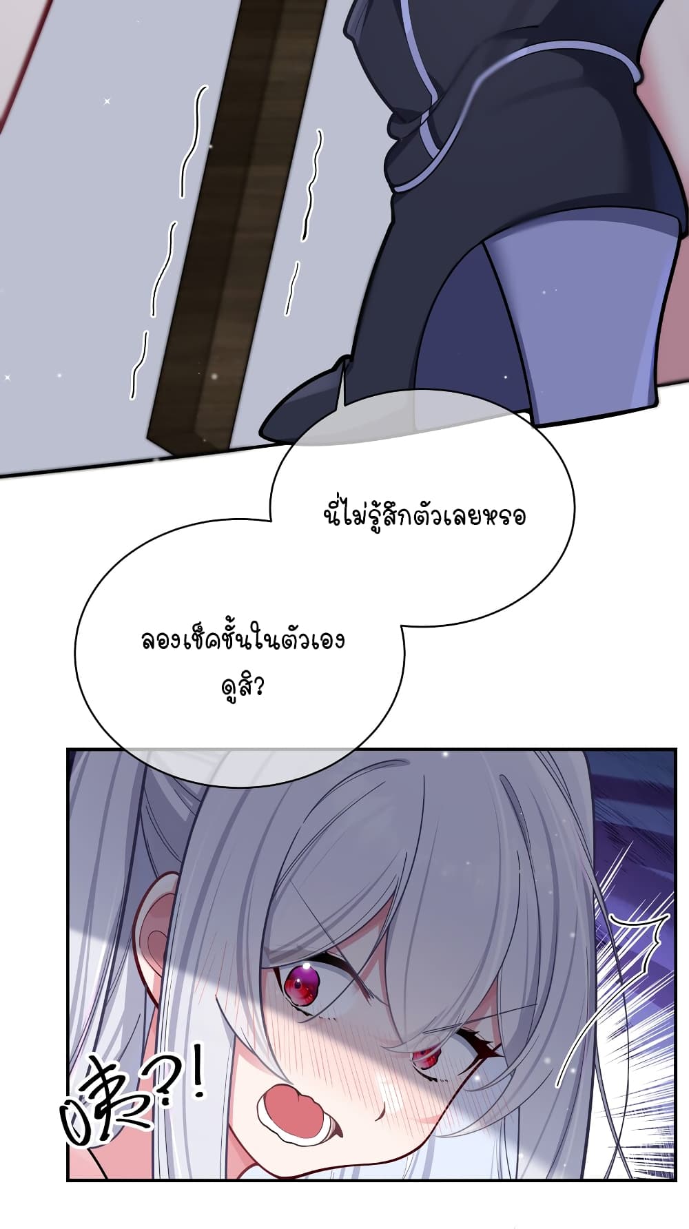 Fake Girlfriend My Fault ตอนที่ 48 (10)